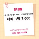 중흥그린공인중개사사무소 이미지