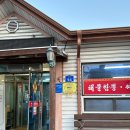 삼남매짬뽕