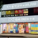 위드데코