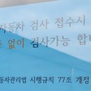 파주자동차정비검사소 이미지