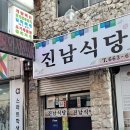 진남상가길 티스토리
