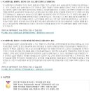 PCA생명보험 채용ㅣ2014 PCA&amp;YOU Internship 채용 + 인턴비(~1/10) 이미지