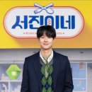 서진