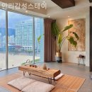 안리감성 스테이 | 민락동 풀빌라 안리감성스테이 편안함이 가득한 곳