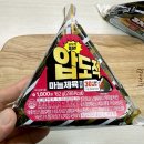 성북-길음-302 | 길음타운점 CU 삼각김밥 추천