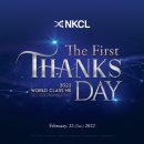 엔케이씨엘바이오그룹 이미지