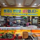 고을쌈밥