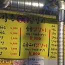 강촌 숯불 닭갈비 이미지