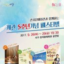 대전광역시 서구 관저문예회관 이미지