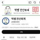 [HD]전산회계운용사 2급 이론 - 재무회계2 | 전산회계 2급 독학으로 단기간에 따는 방법