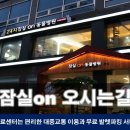 24시잠실ON동물의료센터 이미지