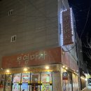 부영마차