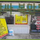 복만두 - 동작구 만양로 98 | 복만두