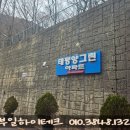 태평양그린아파트 이미지