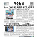 e편한세상 여수 더퍼스트 티스토리