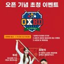 OX 당구장 네이버블로그