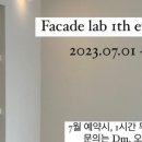 파사드랩(Facade Lab) 이미지