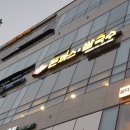 안덕희의포커리