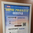 어반아쿠아풀 이미지