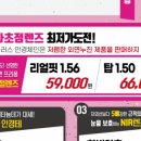 으뜸플러스안경 김해점 이미지