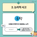 언어엔논리학원