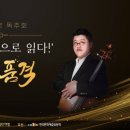 클래식으로 문학을 읽다 이미지