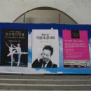 부산시민회관 대극장 이미지