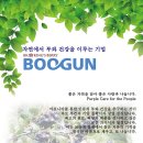 주식회사 부건