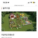 금천농장 | 여기저기 서울형 키즈카페 ‘‘금천구 녹색광장’ 방문 후기