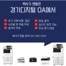 경기디지털OA