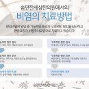 편한세상한의원 이미지