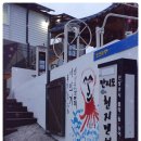 고향민박 | 6시내고향 만지도 민박집