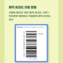 뚜레쥬르시흥장현점 | SKT 뚜레쥬르 고객감사제 사용 방법과 이용 후기