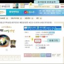 [롯데홈쇼핑]롯데홈쇼핑 신규가입만 해도 냉면 or USB선풍기 꽁짜! 이미지