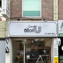 센스미용실 | 센스있는 화곡미용실 찾는다면? ‘헤어유 바버살롱’ 레이어드컷 후기, 위치, 예약