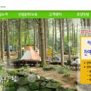 국립신불산자연휴양림 이미지