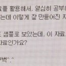 기술사/지도사 교재 후기 모음
