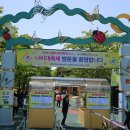 함평종합관광안내소 이미지