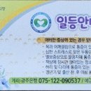 일등보건안마원 이미지