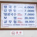 충무칼국수 보쌈 이미지