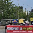 시위 벌이는 한국여성경제인협회 바로세우기 운동본부 회원들 이미지