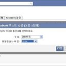 페이스북 무료로 이용하세요~~ 이미지