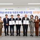 반야월역사 작은도서관 이미지