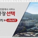 선텍공인중개사사무소 이미지