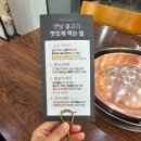 인천구치소 | 인천 가족모임 불고기, 동추원불고기