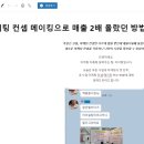 마케팅치트키