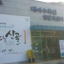 대아다방