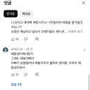 율희 최민환 사주 유투브 댓글 존나짜증나네 이미지