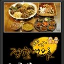 두꺼비식당