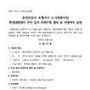 종전부동산 효행지구 도시개발사업 환경영향평가서 주민 의견수렴 결과 및 반영여부 공개(수원시 공고...